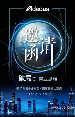 阿里大师已发出您期待已久的邀请函