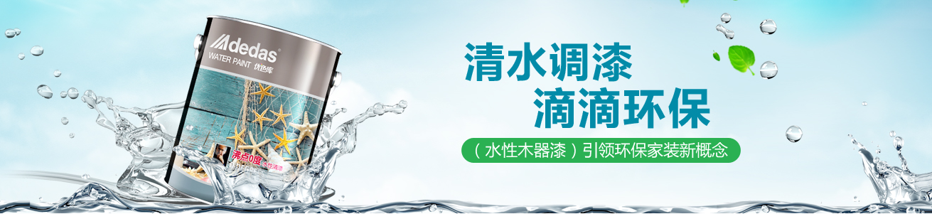 阿里大师水漆