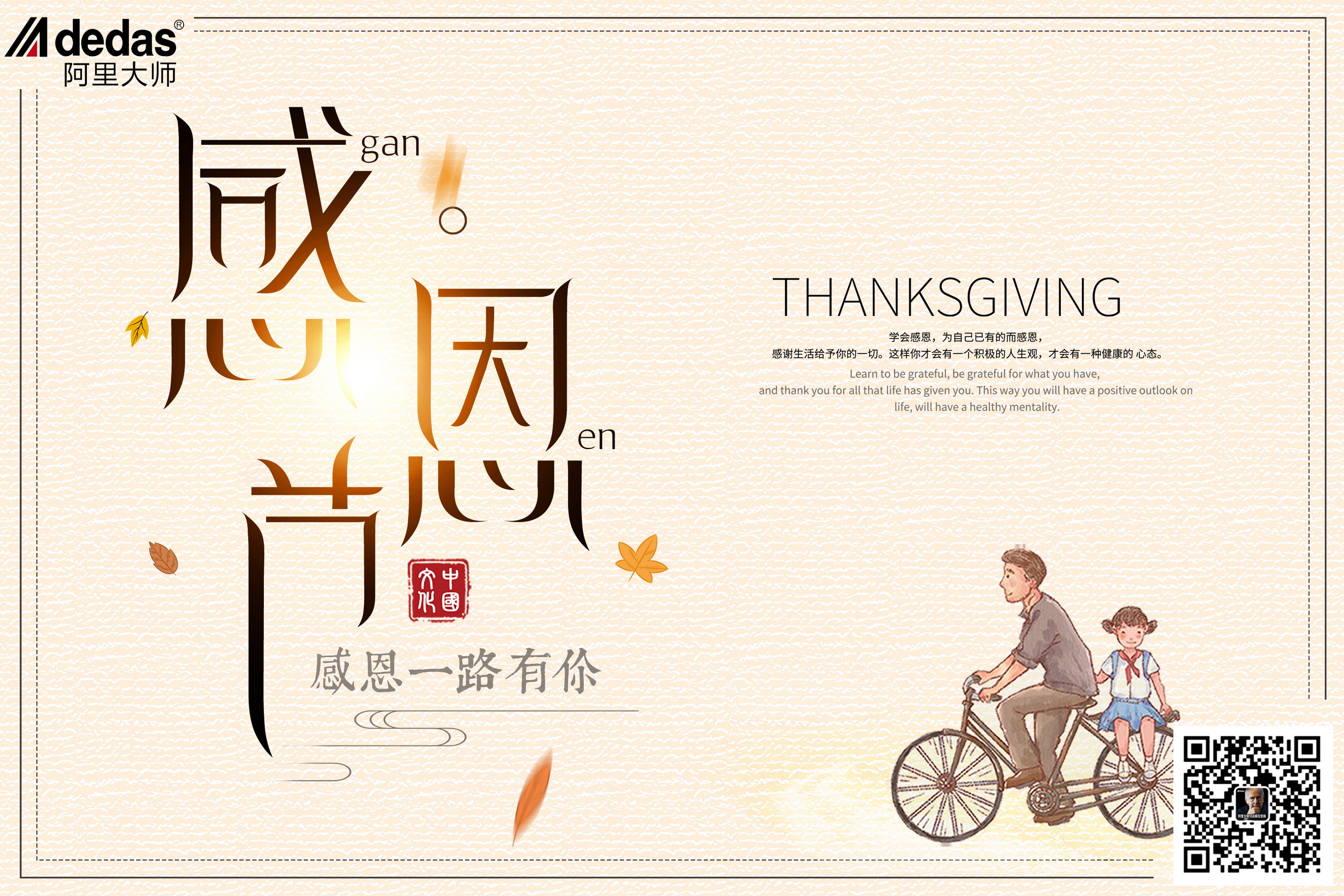 阿里大师水漆