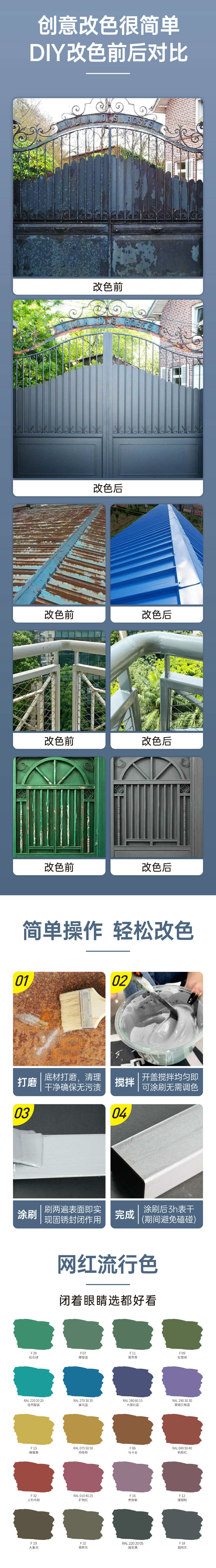 粉笔金属漆（3）.jpg