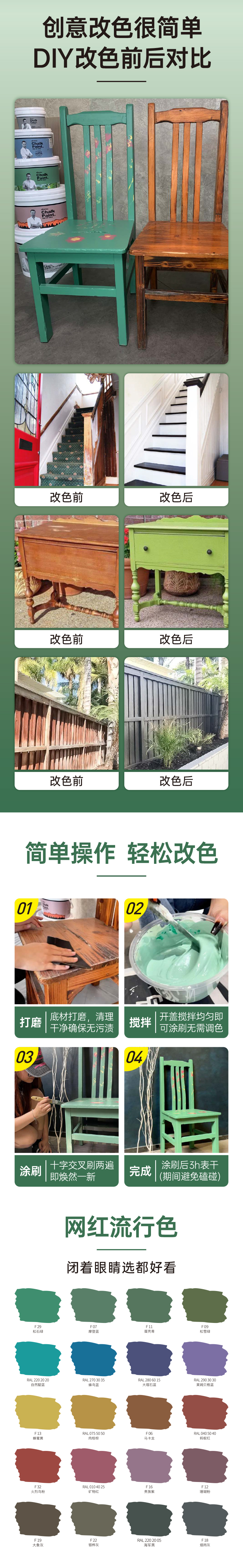 粉笔木器漆 (3).jpg